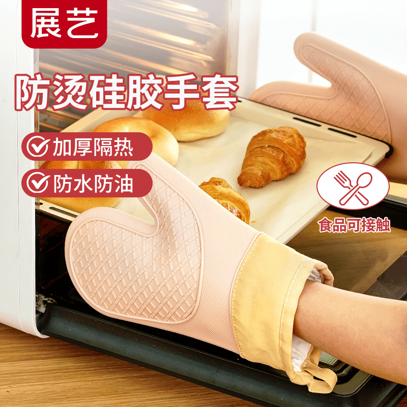 展艺耐高温硅胶手套粉色2只装防烫加厚雪花酥曲奇饼干蛋糕烘培工具