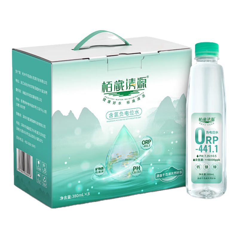 栢歲清源負(fù)電位水高含氫富氫水素水高端商務(wù)飲用水山泉水弱堿水瓶裝整箱 3箱【380ml*8瓶*3】