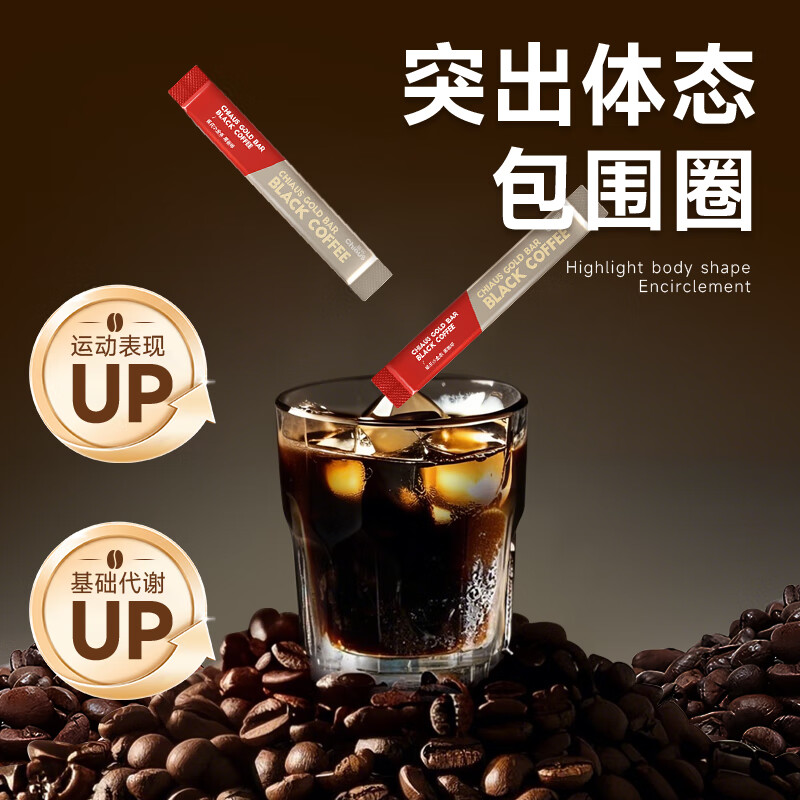 雀氏轻燃黑咖啡0蔗糖0脂肪速溶美式速溶黑咖啡冷热双泡健身代餐好搭档 【最优惠】60条*2g黑咖啡
