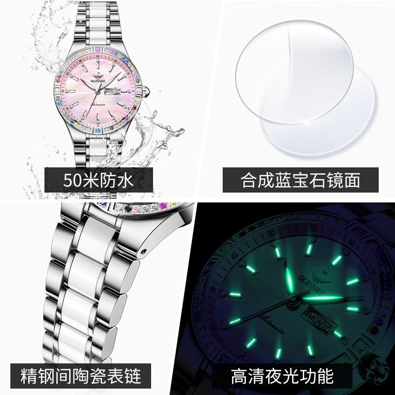 欧品客瑞士正品浪琴手表女全自动机械表双日历夜光防水专用女表 本色粉面【升级版】 33mm