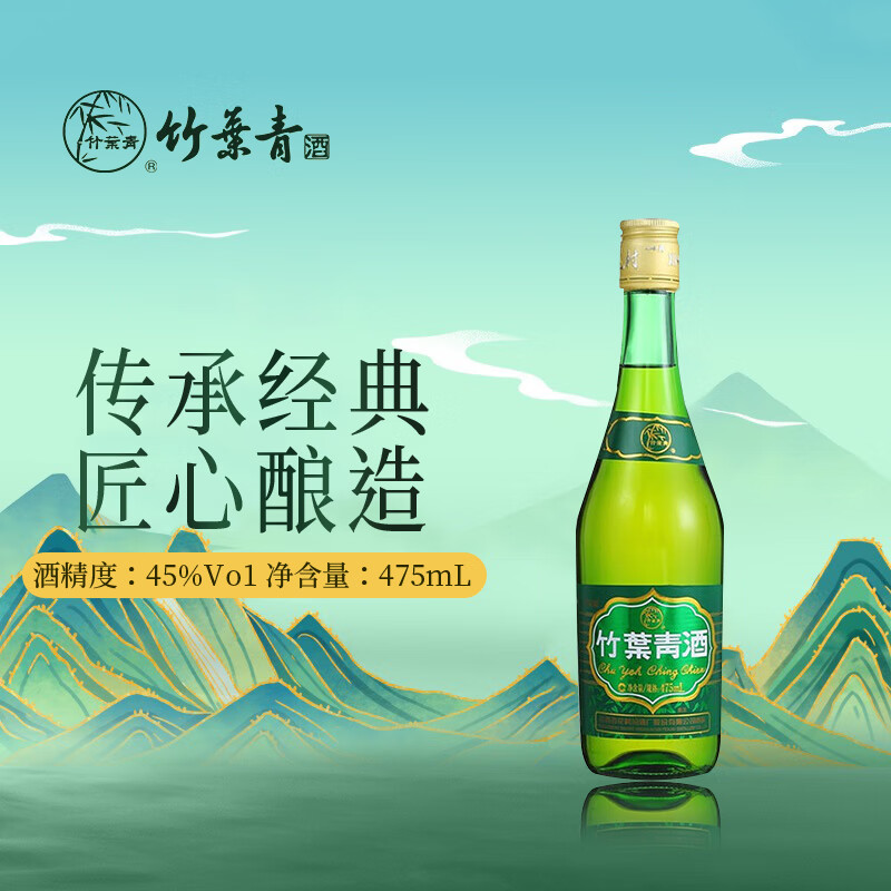 竹叶青酒荣耀版53度45度露酒玻竹38度口粮酒 山西杏花村汾酒 38度 475mL 1瓶 玻瓶绿标