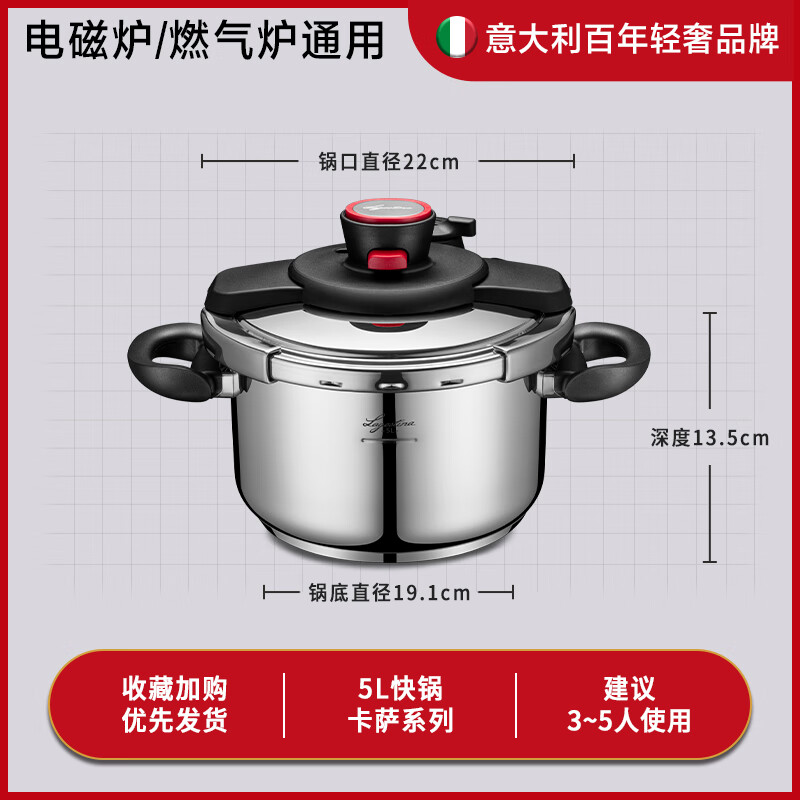 拉歌蒂尼卡薩快鍋家用高速壓力鍋高壓小型燃?xì)怆姶艩t5L 卡薩快鍋 22cm 5L