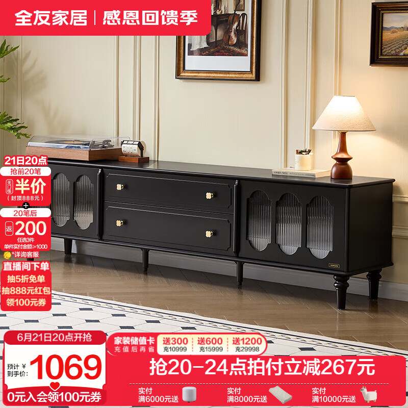 全友家居法式复古奶油风家具电视柜茶几组合电视柜高级感客厅收纳柜子 玫瑰黑|电视柜主柜