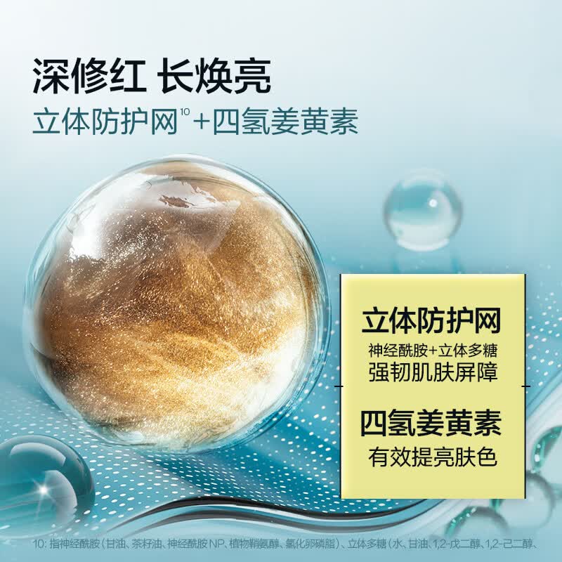 悦芙媞【新品上市】修红面膜修护退红焕亮维稳多效舒缓特护保湿改善暗沉 修红面膜【1盒装】