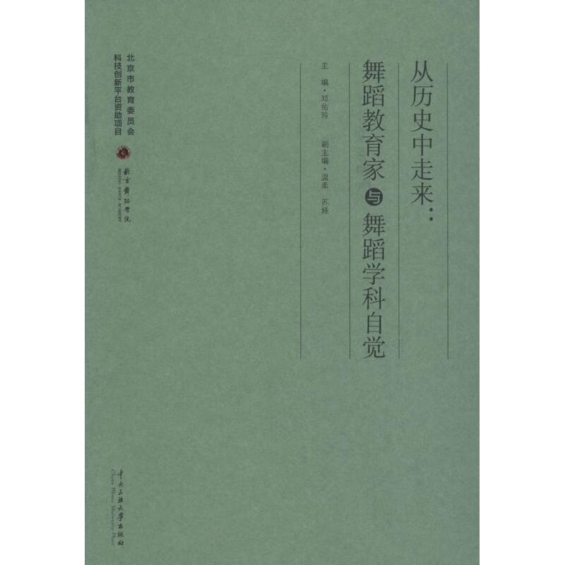 从历史中走来