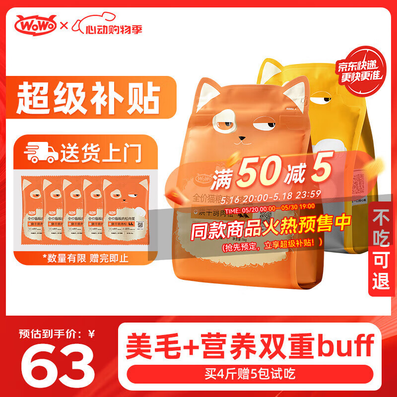 ���ڲ������ร�WOWO��è�� ��è��èȫ�׶�ͨ��è�� �����޹�è�� ��������Ӫ����ë ��˫ƴ��������1kg+������1kg