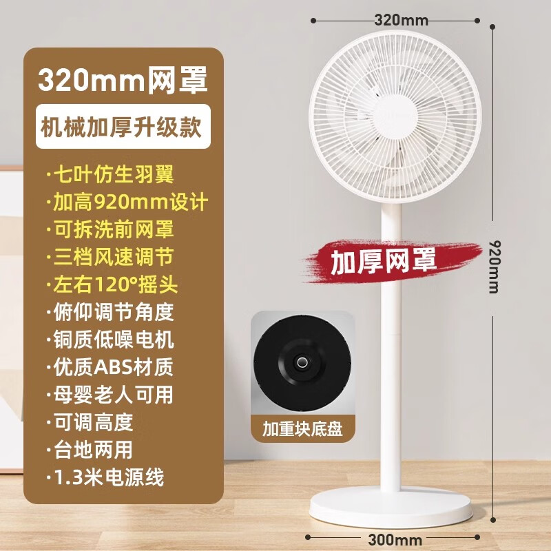 四季沐歌（MICOE）电风扇落地扇空气循环扇小风扇桌面台式风扇 台地两用低噪轻音节能省电广角送风 七叶机械加厚升级款
