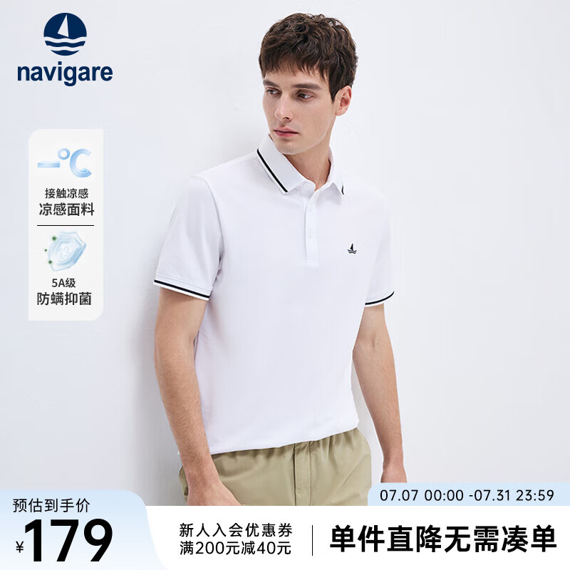 Navigare意大利小帆船男士POLO衫25春夏接触凉感体恤衫舒适亲肤抗菌上衣男 冰川白 L