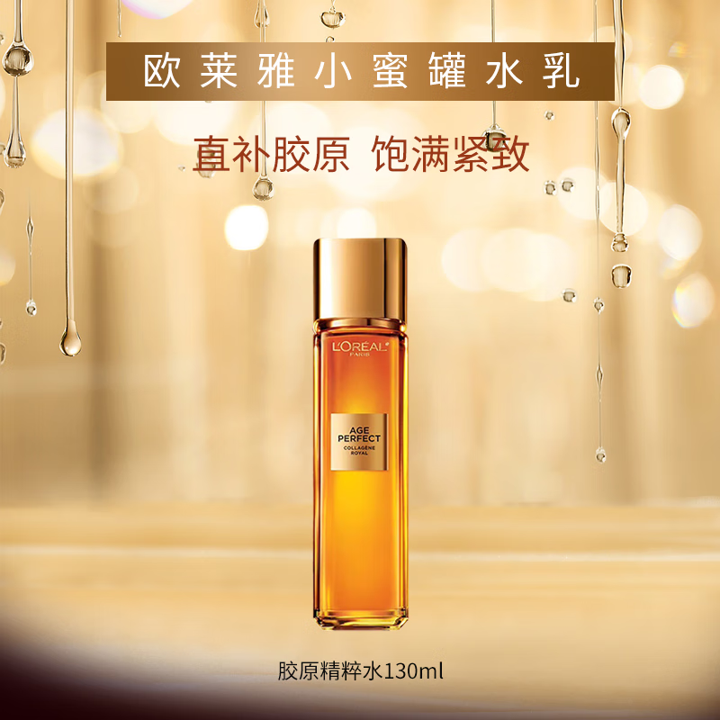 ڲŷ L'OREALС۹޽ԭˮվˬˮʪˮ黤Ʒװ ۽ԭˮ130ml 71.7Ԫ