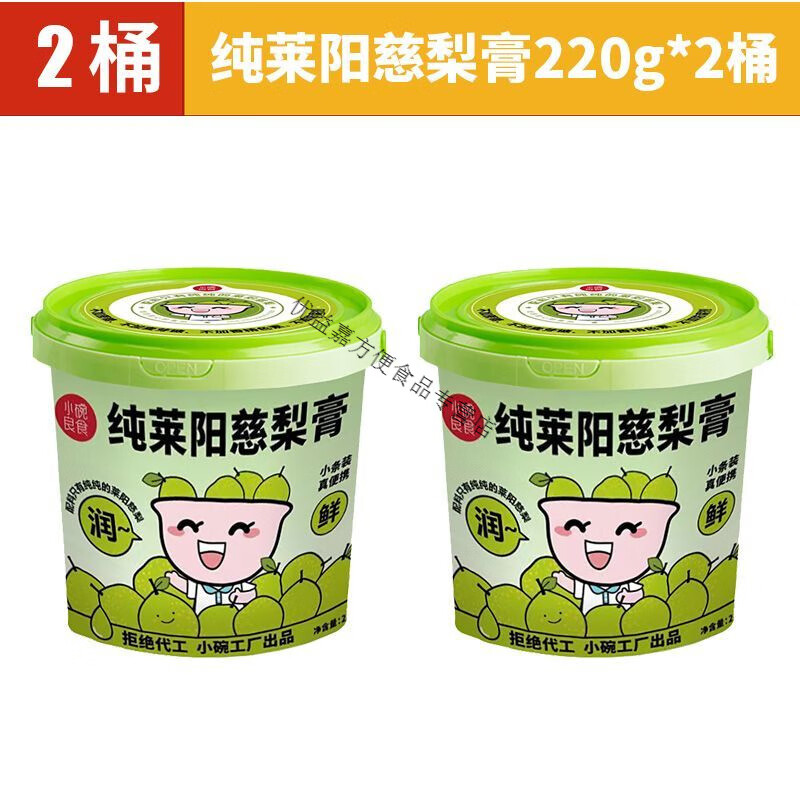 小碗良食纯莱阳梨膏桶装纯梨膏秋梨膏四季常备孩子喝水清润便携装 【2桶】纯莱阳慈梨膏220g*2桶