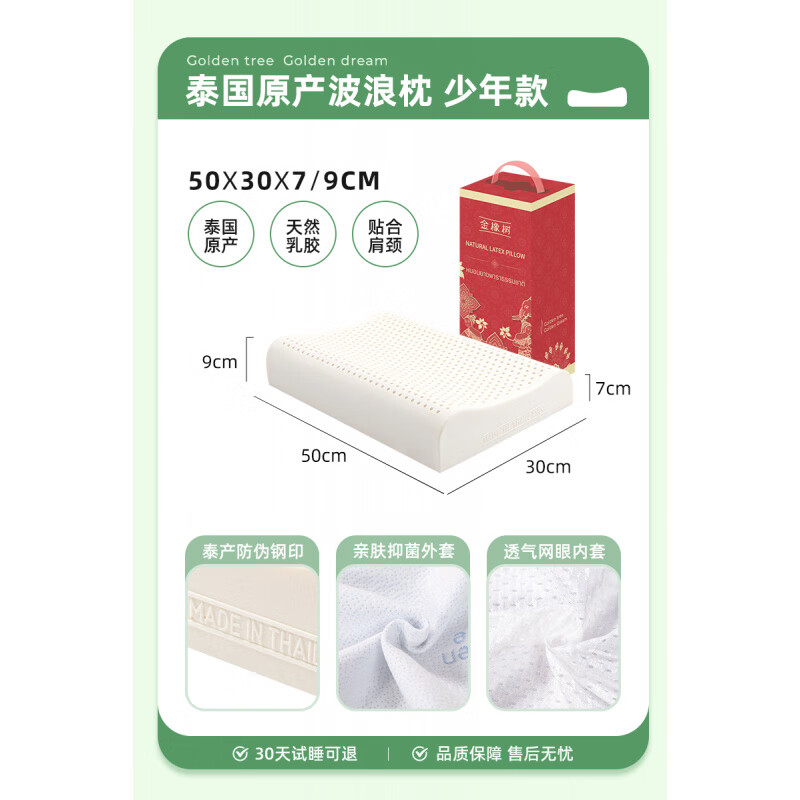 金橡树泰国原产进口天然乳胶枕头儿童护颈椎成人家用学生睡眠枕头 波浪少年枕-高度【7/9cm】93%乳