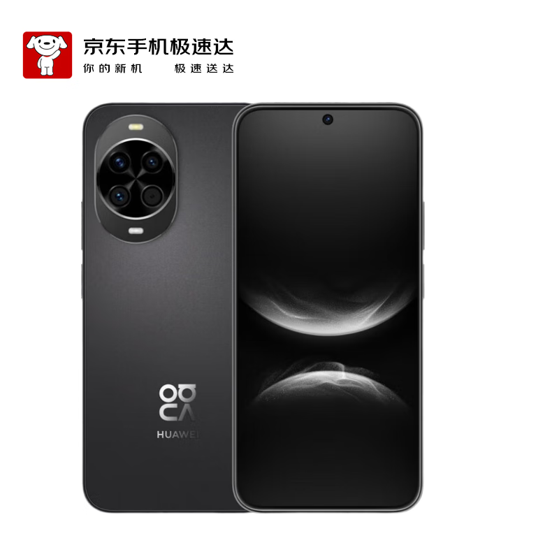 华为 nova 14  512GB 羽砂黑 后置多焦段质感人像 鸿蒙AI 100W超级快充【京东快递】