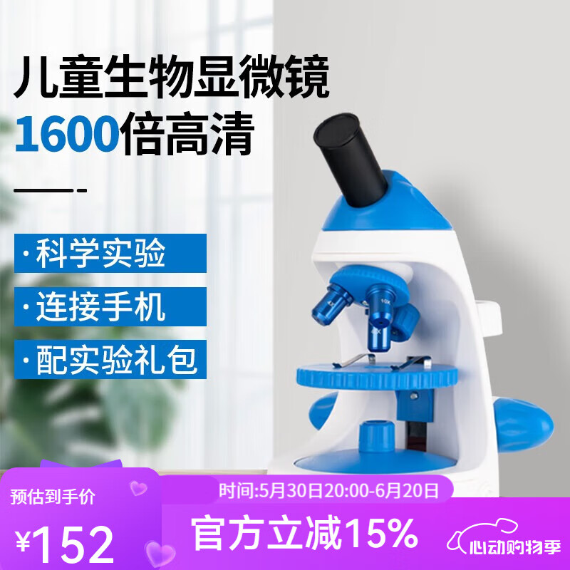 米歐特兒童顯微鏡學(xué)生高倍專業(yè)2000倍便攜式帶屏生物科學(xué)實驗禮物套裝 藍(lán)(1600倍)+12標(biāo)本+大禮包