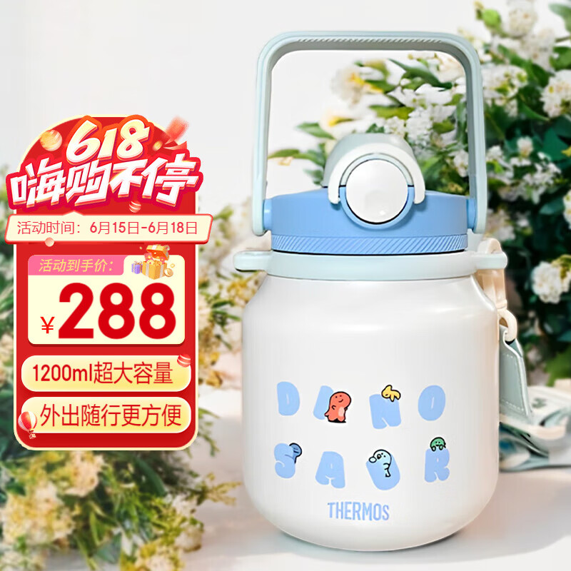 膳魔师（THERMOS）儿童保温杯316L不锈钢吸管杯大肚杯学生户外大容量便携吨吨桶TCKR