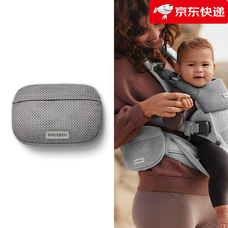 BabyBjorn【配件】嬰兒背帶腰凳男女腰包儲物包大容量拉鏈袋網(wǎng)眼透氣快干 灰色