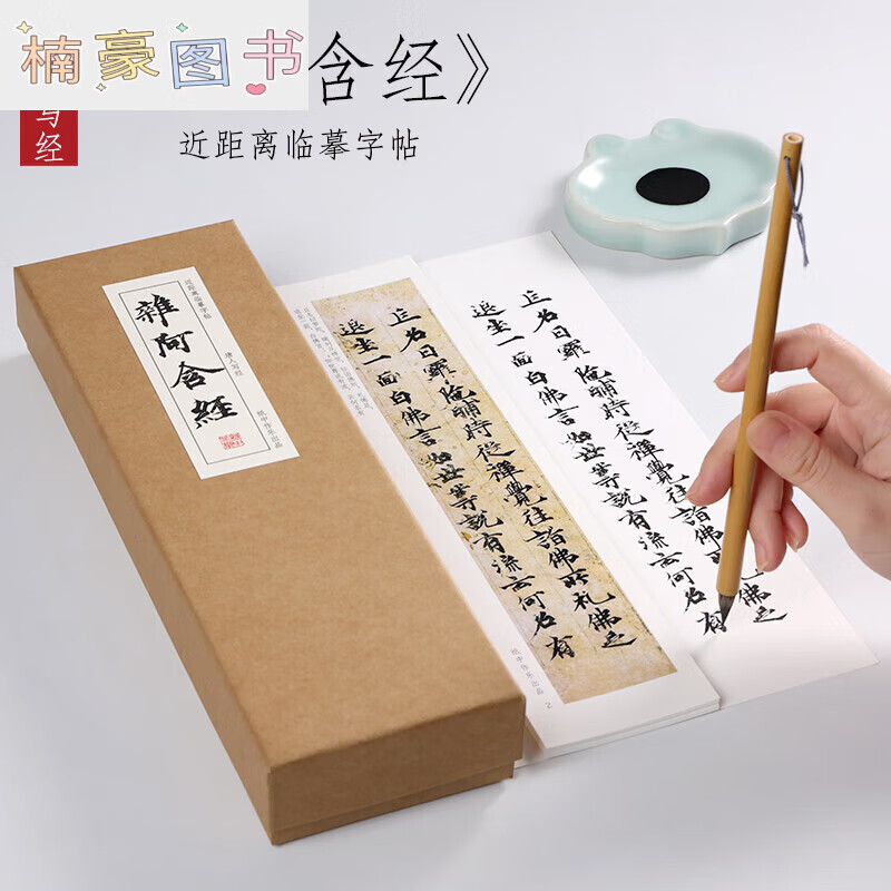 敦煌寫經(jīng) 小楷《雜阿含經(jīng)》楷書毛筆字帖全集臨摹卡片 初唐人寫經(jīng)成人字卡近距離臨摹字帖紙中作樂 《雜阿含經(jīng)》