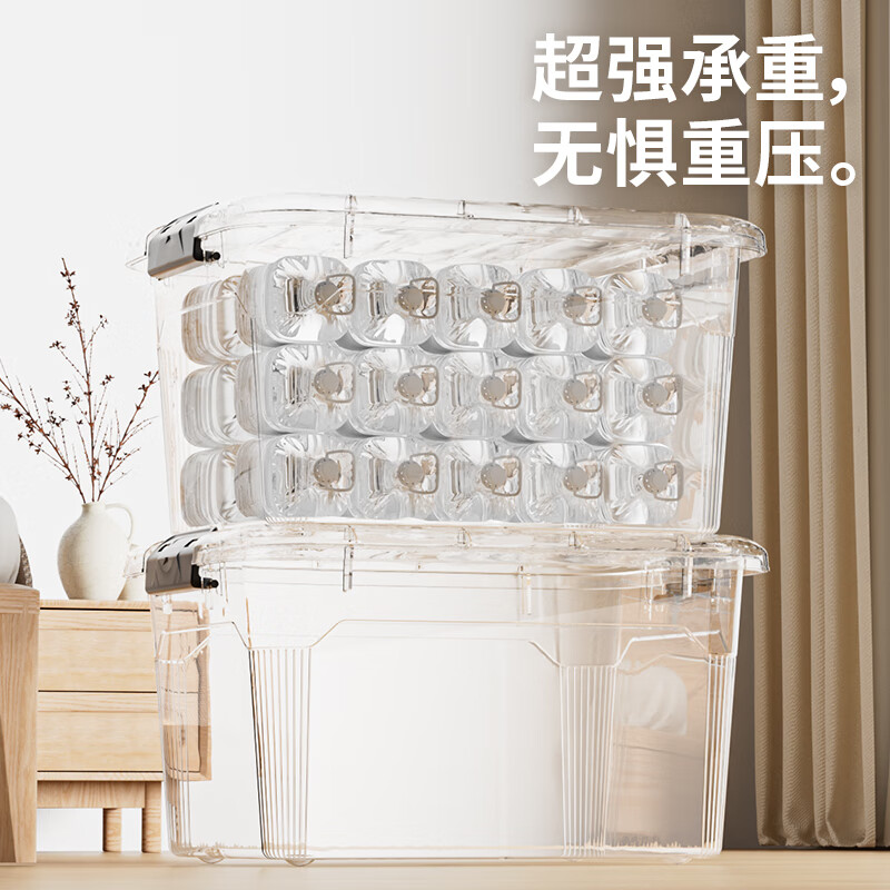 禧天龙加厚透明收纳箱大号塑料搬家箱衣服玩具收纳整理箱 【透明31L】 47.5*35.5*25cm 3个装
