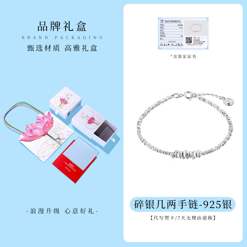 老銀匠s925銀碎銀幾兩手鏈女簡(jiǎn)約百搭小眾設(shè)計(jì)輕奢碎銀子純銀手串 925銀_鏈長(zhǎng)約15+3cm_含證書(shū)