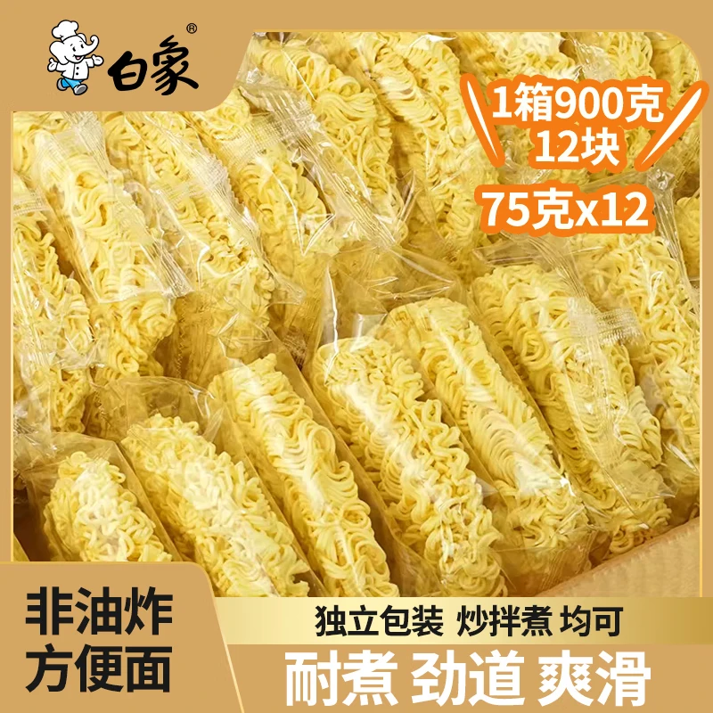 白象独立装方便面非油炸泡面速食面早餐夜宵火锅面 排骨风味900g*1箱