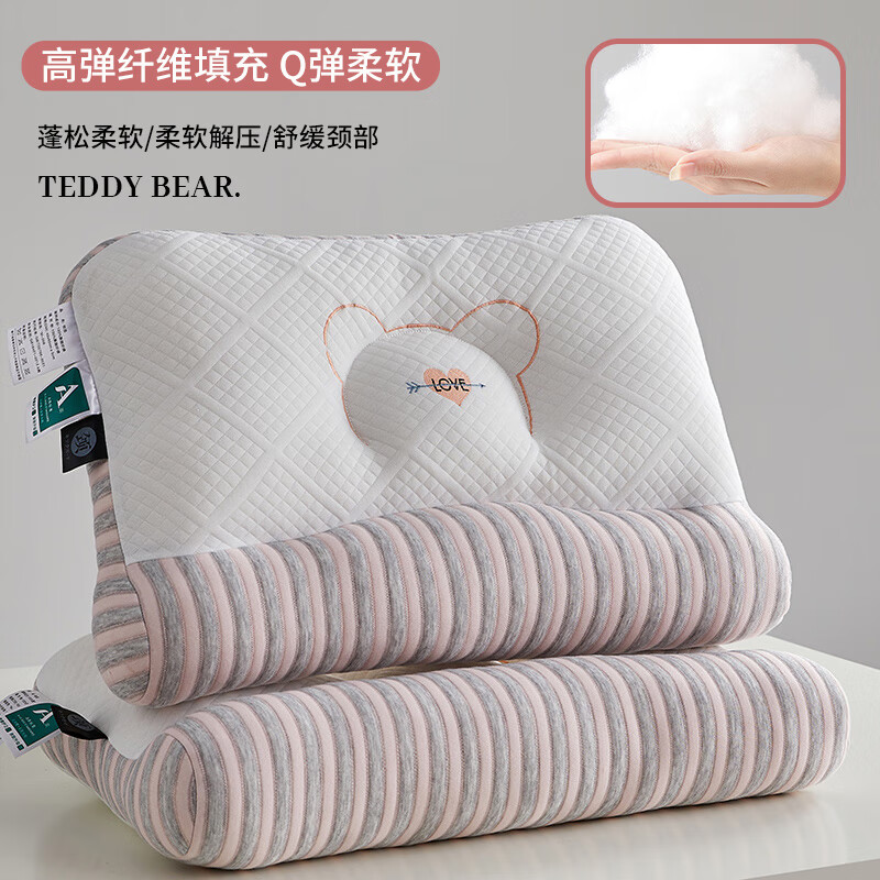 原织味7A抗菌牵引枕头护颈椎助睡眠家用枕芯成人枕头 粉色中枕7A抗菌颈椎牵引枕 单只 单只装（双十一特价，速度抢一波，就一波）