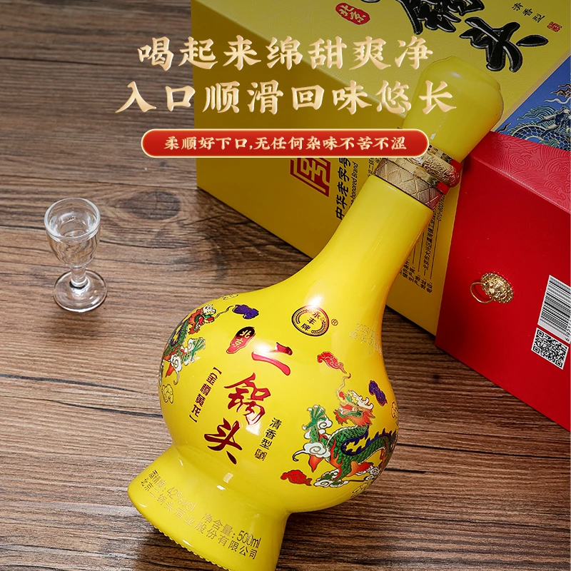 永丰牌北京二锅头42度清香型白酒 粮食酿造 送礼酒 白酒礼盒装 婚宴喜酒 42度 500mL 2瓶 黄龙礼盒
