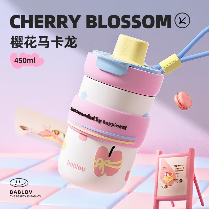 BABLOV花伴森保温杯女士咖啡杯高颜值吸管水杯学生儿童茶水分离杯450ml