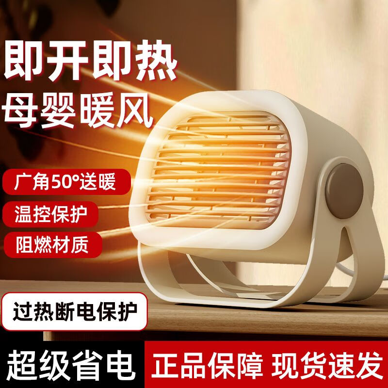 OUIO取暖器电暖器暖风机电暖气家用电热取暖电暖风小型暖风取暖器迷你暖脚神器三重保护 【PTC陶瓷】3S速热+轻音无光+智能过热保护 京东折扣/优惠券