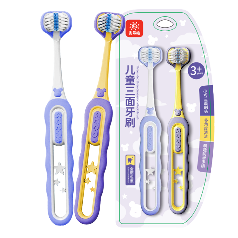 光多拉儿童三面牙刷3-6-12岁换牙期u型3d软毛包裹式三头牙刷小学生2支装