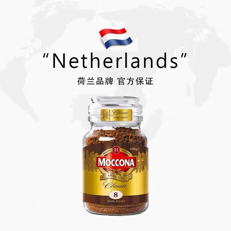 Moccona正品荷兰摩可纳咖啡8号冻干烘焙美式速溶0糖0脂黑咖啡 经典8号烘培100克一瓶(送勺子)