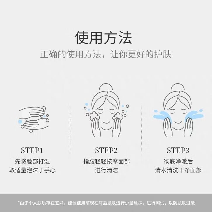 素秀茉莉泡泡洁面摩丝温和清洁氨基酸洗面奶素膜秀提克泡沫洁面乳 1瓶