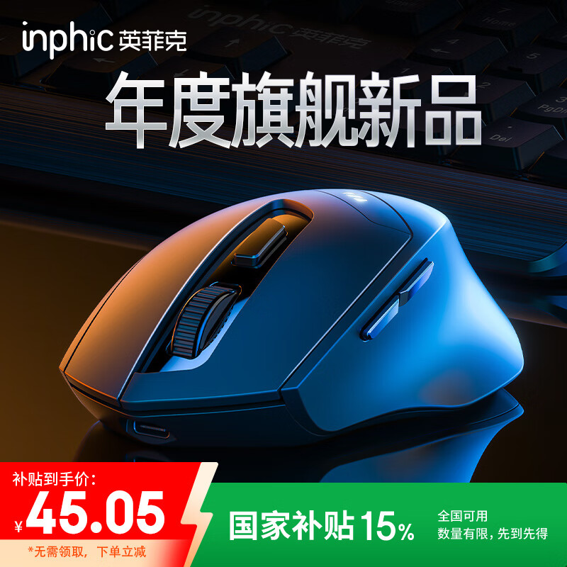 英菲克(INPHIC) DR01无线蓝牙鼠标可充电式办公轻音便携双模三模笔记本电脑pad通用人体工学 黑