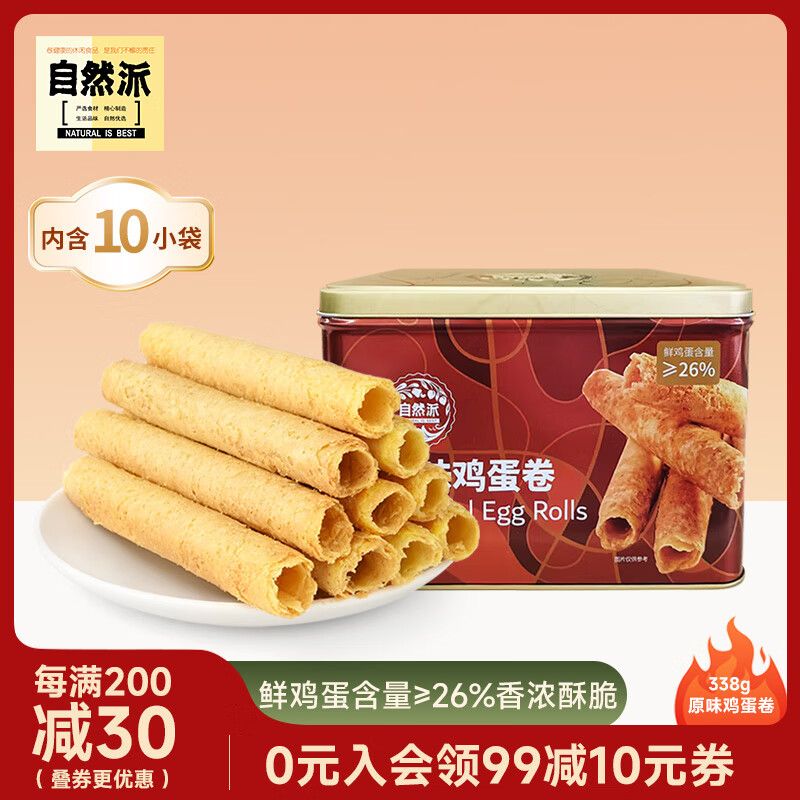 ��Ȼ�ɼ�������������������ĸ�ʽС��ɽ ķ�칫��������ʳƷ338g/��