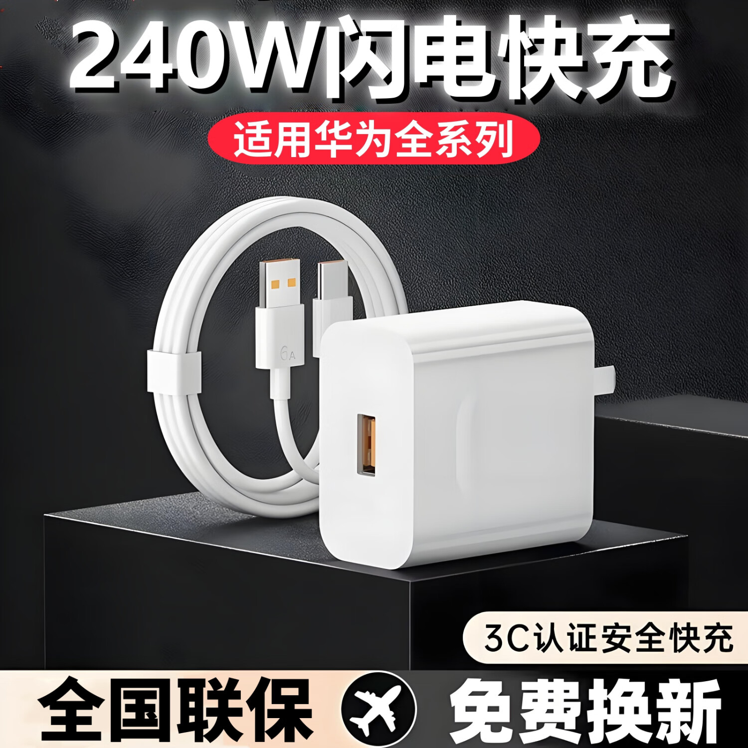 圣希顿适用华为充电器240W超级手机快充头套装type-c数据线mate40/50/60pro nova11/10p40适用荣耀充电器 240W极速闪充线2.0米+超级快充头｜安全认证