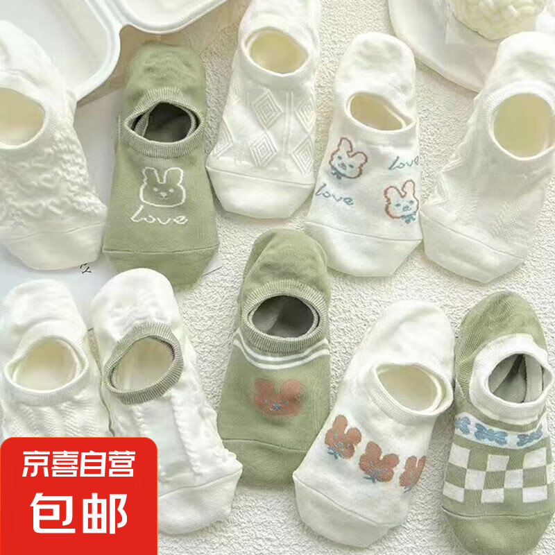 【清新透气】秋冬浅口船袜女棉透气可爱日系糖果色袜子女透气 2双装【颜色随机】 女士均码33-40