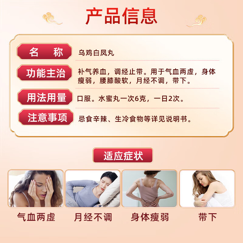 [半边天]乌鸡白凤丸 6g*6袋 3盒装 6g*6袋/盒 女人补气养血调经补血妇科专科用药含黄芪当归补气血女补气调理 半疗程