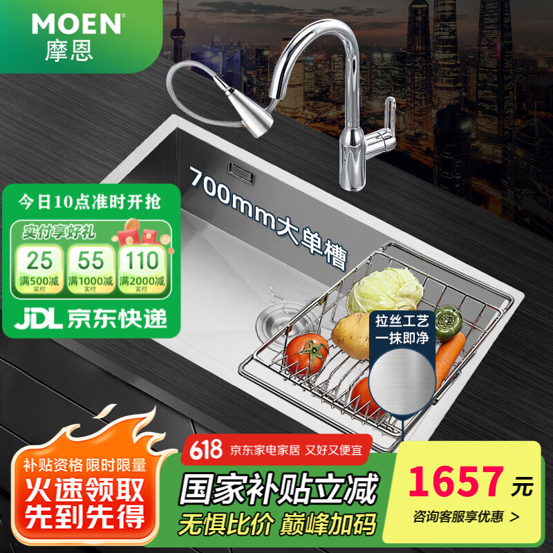 Ħ����MOEN�� �����Ҳ���������ˮ��̨��ϴ����һ����304������ֹ��󵥲�˫�� 70��43�ֹ���+������ͷ