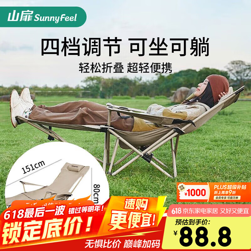山扉sunnyfeel悠悠户外折叠躺椅午休露营椅子折叠椅办公室午睡沙滩椅靠背椅卡其