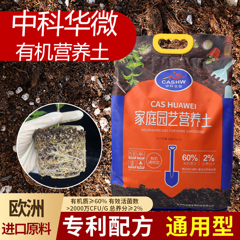 CASHW多肉专用土营养土颗粒土肉肉土壤盆栽种植土幼苗成苗老桩透气土 【大包多肉土】10L