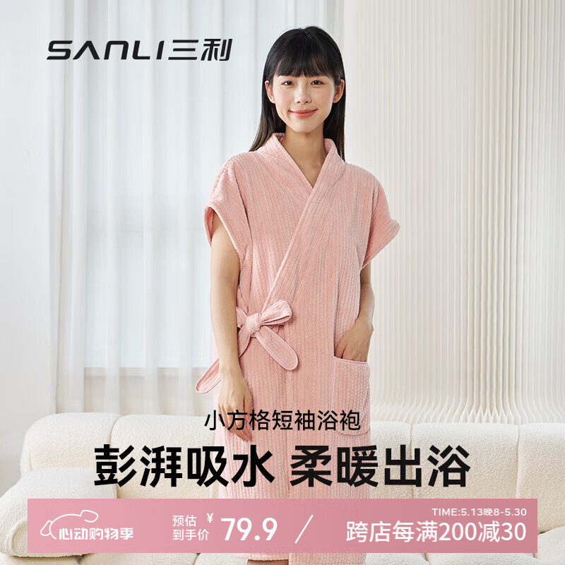 三利浴袍吸水速干半短袖家居浴衣男士女可穿式浴巾可裹睡袍情侣粉色