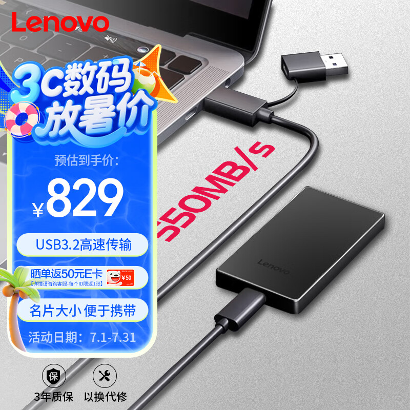 ���루Lenovo��2TB �ƶ���̬Ӳ�̣�PSSD��USB3.2 550MB/S �����ƶ�Ӳ�� �ֻ�ֱ�� �ʼǱ� Y560ϵ��