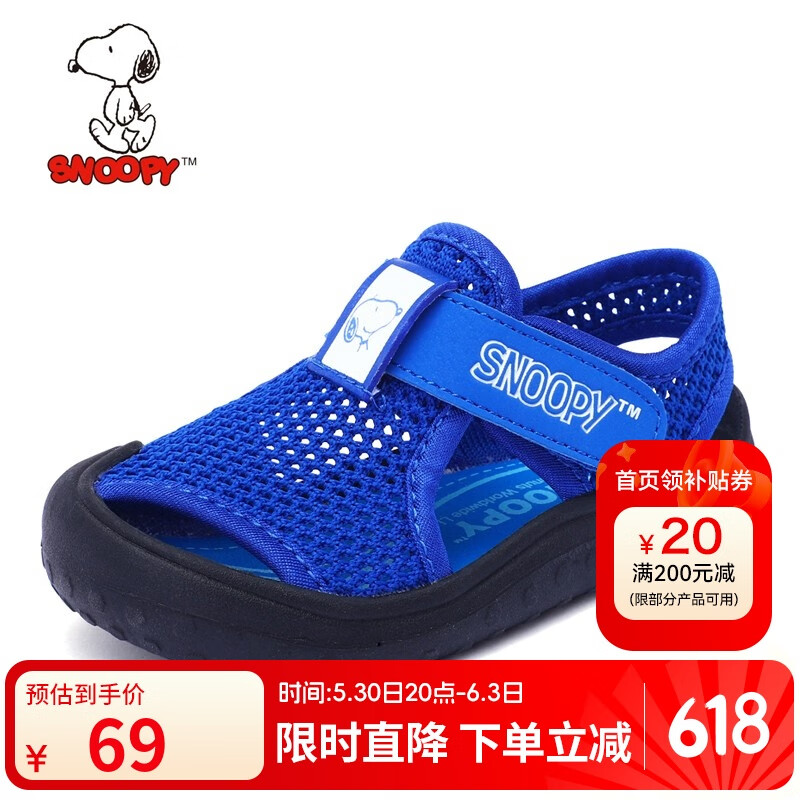 SNOOPY史努比童鞋男童凉鞋夏季新款儿童透气凉拖宝宝防滑软底包头沙滩鞋 宝蓝 27 码适合脚长16.3-17.0cm