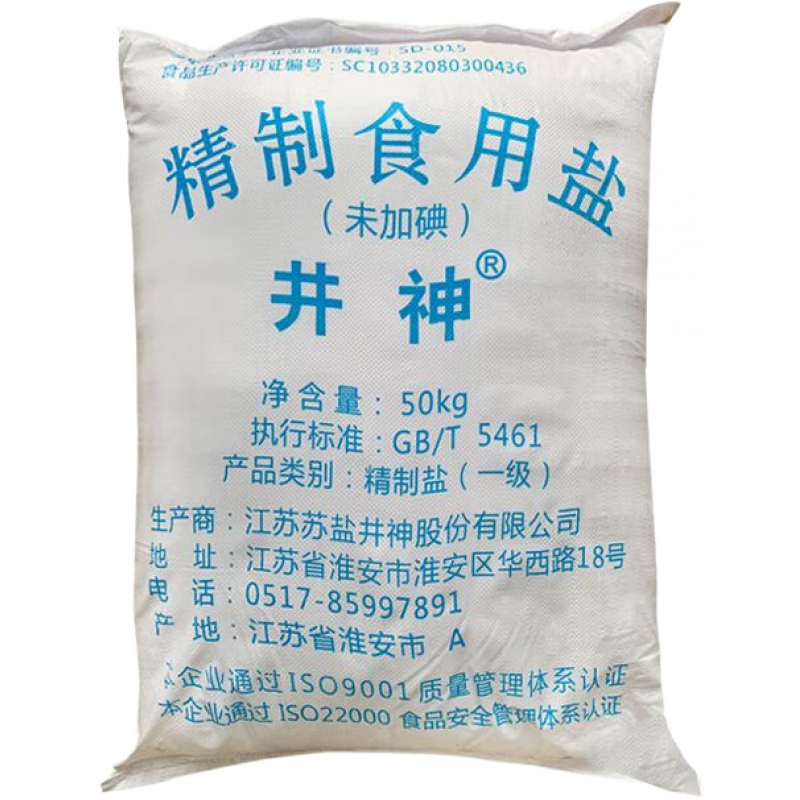 久大精制食用盐腌制盐焗100斤鲁晶海盐粗盐日晒盐颗粒腌咸菜 细盐无碘精制食用盐 收货地区为山东广东福建选这个
