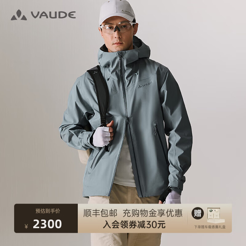 巍德（VAUDE）格雷软壳冲锋衣女款户外防风防水骑行徒步登山连帽中性骑行外套男 元素蓝 【下单赠香薰礼盒】 XS【推荐165-170体重110-120斤】