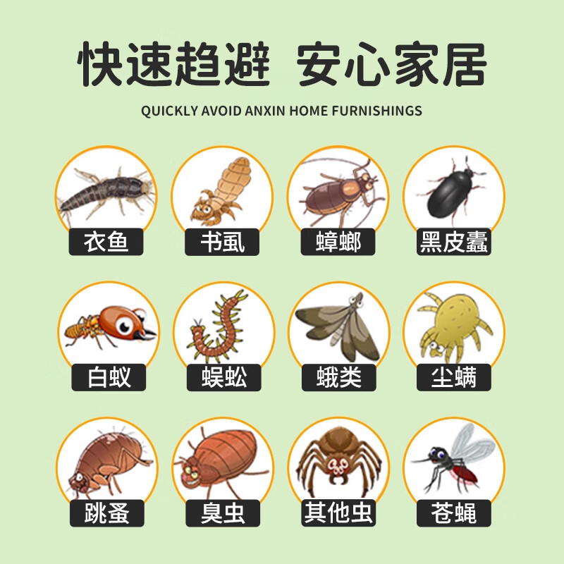 夜薰安跳蚤专用杀虫剂床上家用室内无毒灭跳蚤专用药蚊香无烟无味无毒 1盒【30支】