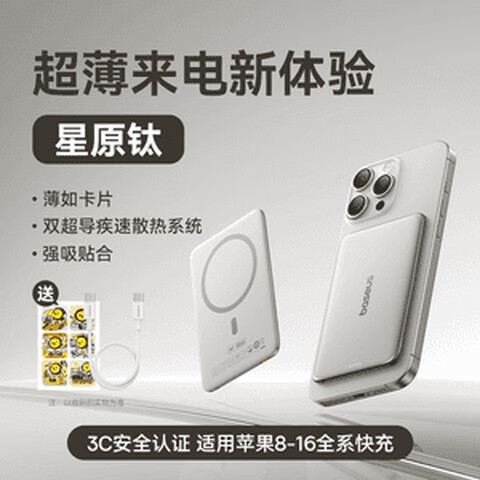 倍思磁吸充电宝卡片无线小巧便携移动电源 星原钛 10000mAh