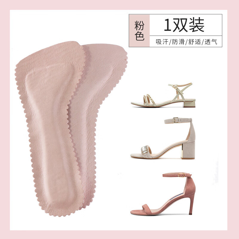 步云女士薄款透氣鞋墊高跟防滑涼鞋夏季新款 2雙】豬皮七分墊-杏粉 其它尺碼