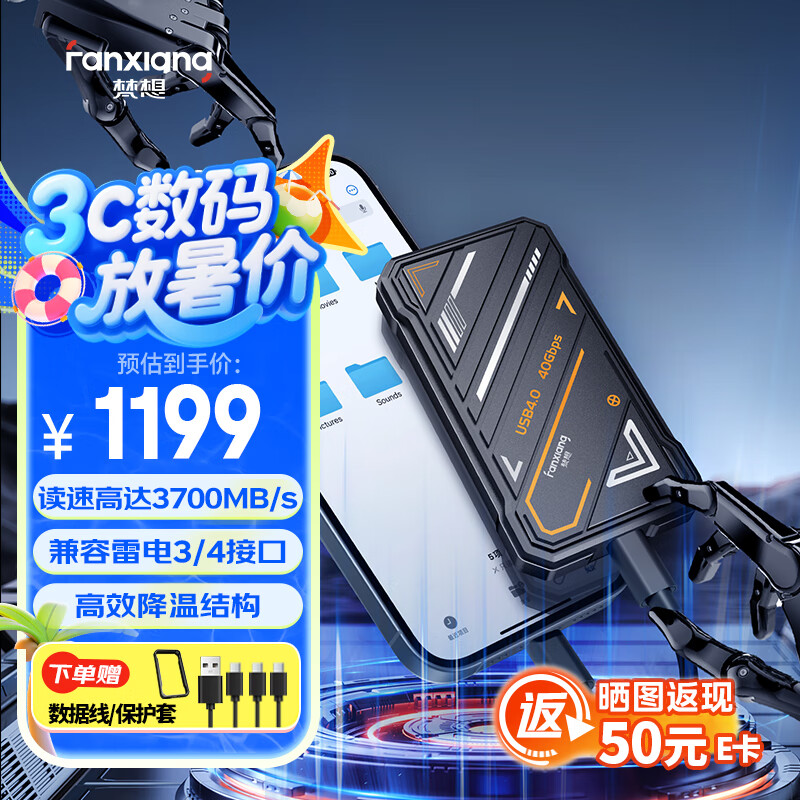 梵想（FANXIANG）2TB 移动固态硬盘（PSSD）移动ssd Type-c手机直连 3700MB/s 电脑外接硬盘PS3000