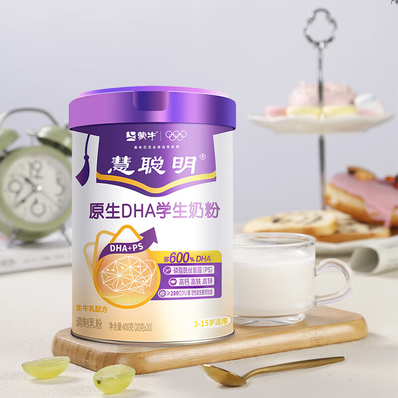 蒙牛一米八八DHA慧聪明组合儿童牛奶粉 3-15岁CBP赖氨酸DHA/ARA奶粉 DHA一罐装+一米八八一袋
