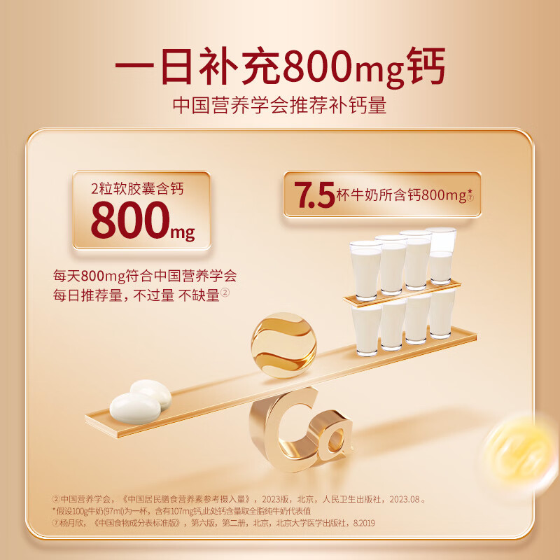 旭福液体钙片 成人中老年男女 碳酸钙补钙护关节骨质疏松 质营养品 【钙片中老年优选】液体钙 90粒*1瓶