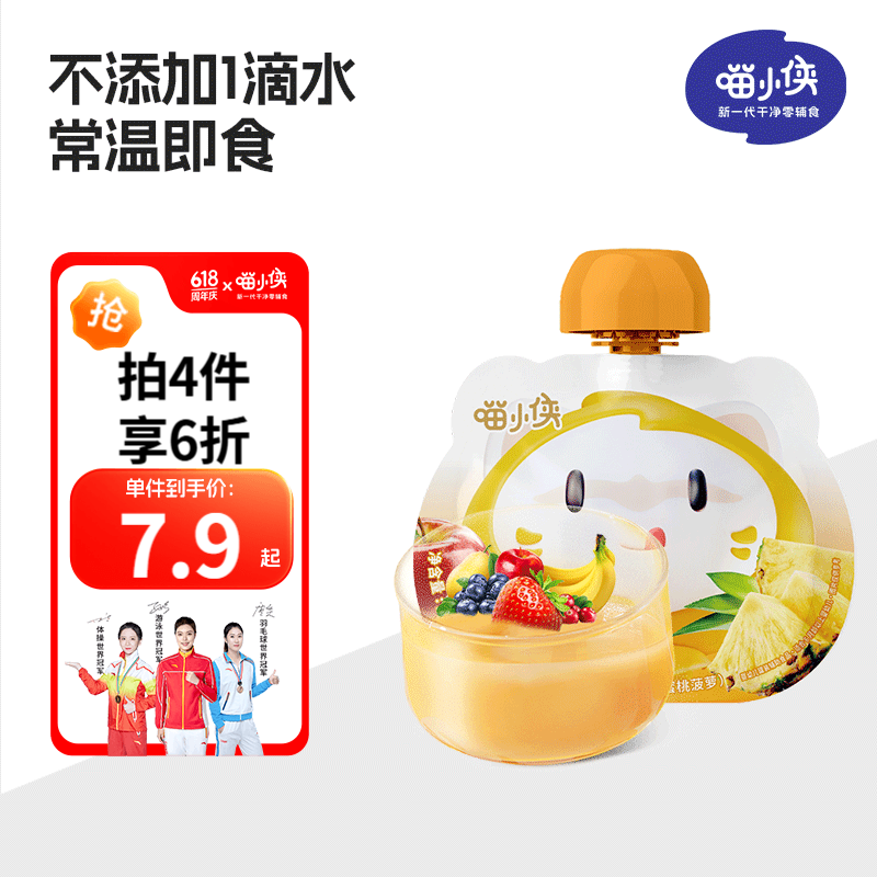 喵小侠婴幼儿果泥 常温即食水果泥宝宝零食辅食果泥出游儿童零食 水蜜桃菠萝果泥 100g 1袋